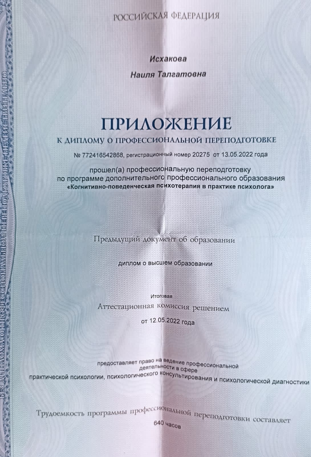 Приложение Когнитивно-поведенческая психотерапия в практике психолога